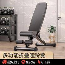Commercial foldable dumbbell bench household multi-functional sit-ups abdominal muscle board sports chair fitness equipment lying direct sales