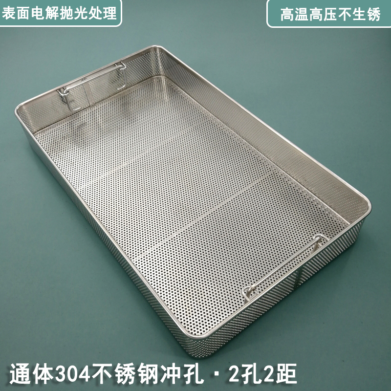 Stainless Steel Perforated Surgical Instrument Frame Sterilization Basket Loading Basket Storage Mesh Basket Cleaning Basket Operating Room Sterilization Mesh Basket Stainless Steel Perforated Surgical Instrument Frame Sterilization Basket Loading Basket Storage Mesh Basket Cleaning Basket Operating Room Sterilization Mesh Basket
