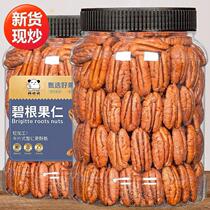 New Creamy Pecan Nuts Independent Small Packaging Longevity Nuts Snack Nuts 250 500g