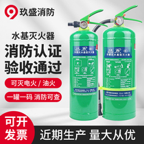 Mingyu environmentally friendly water-based fire extinguisher store 2L3L6L foam water agent convenient household vehicle-mounted fire fighting equipment