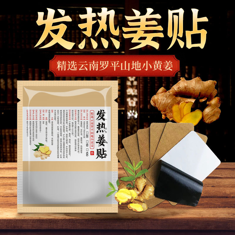 Fever Ginger Stick Moxa Stick Moxa Stick Moxibustion Patch Ginger Thermotherapy Cervical stickup Knee Stickup to Warm Compress Joints-Taobao