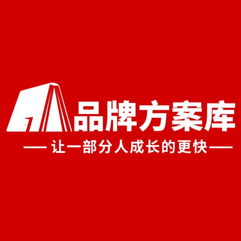 品牌方案库的LOGO