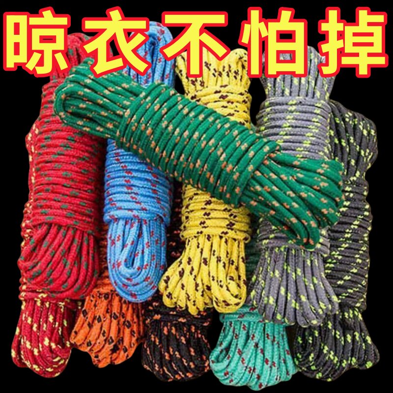🌈告别易断，尼龙晾衣绳，让你的衣物安心晾晒！🌟-晾衣绳-淘宝好物网