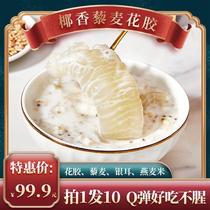 Nourishing Coconut Quinoa Flower Glue Porridge Ready-to-use Flagship Store Pregnant Woman Light Oatmeal Wheat Porridge Fresh Stew Silver Ear Fish Glue Spoon