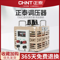 German and Japanese imported technology Delixi AC contact voltage regulator high-power single-phase 380v adjustable voltage three