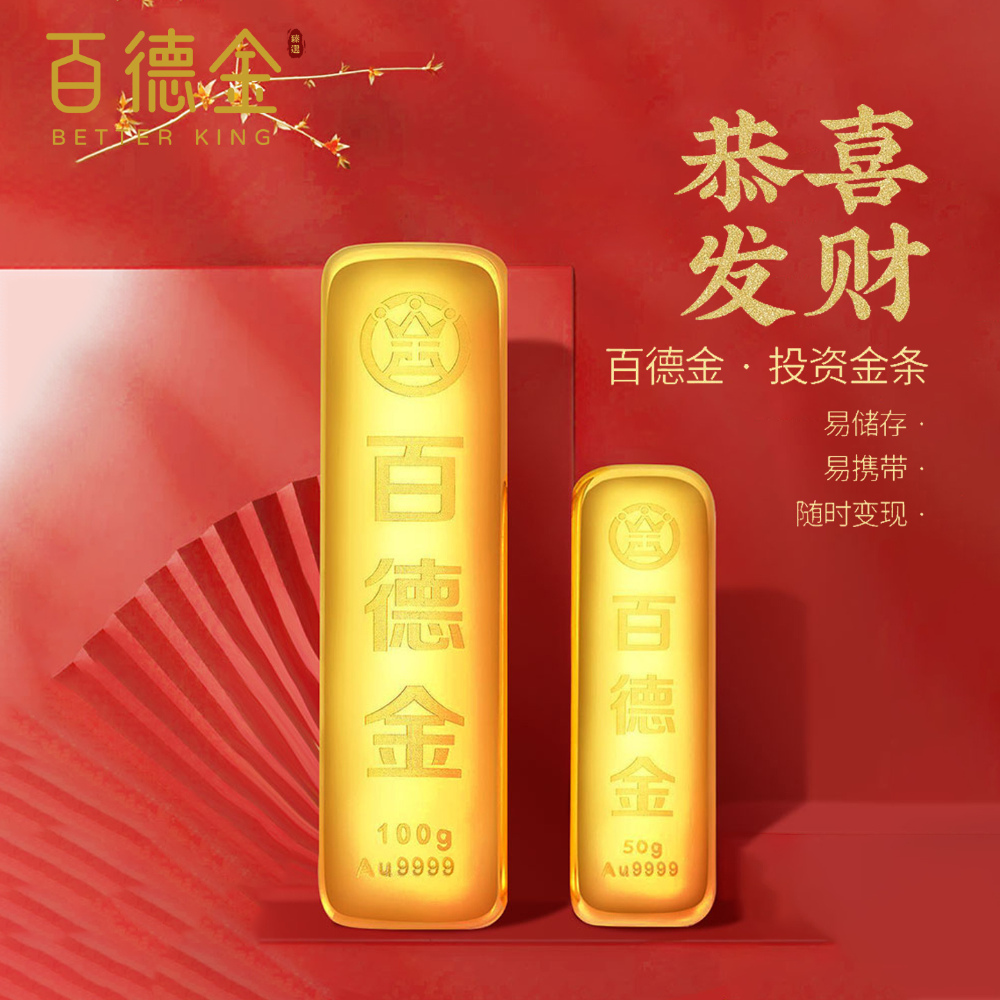 中国の黄金 足金999.9 純金 投資金條 見本品 足金（純金）