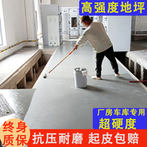Water-based epoxy floor paint polyurethane wear-resistant floor paint workshop warehouse cement floor paint indoor household paint