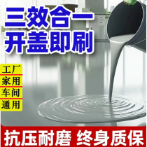 Water-based wear-resistant floor paint indoor and outdoor waterproof household polyurethane self-painting workshop cement floor paint