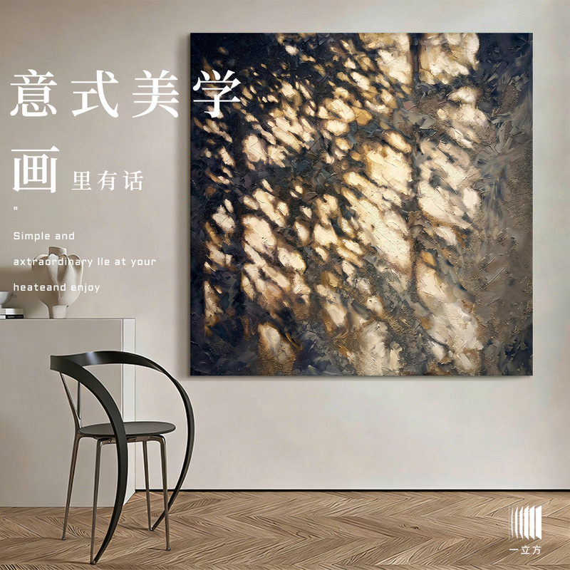 Italian Minimalist Tree Shadow Light Spot Thick Texture Abstract Hanging Painting Modern Minimalist Living Room Background Wall Hand-Painted Texture Oil Painting Italian Minimalist Tree Shadow Light Spot Thick Texture Abstract Hanging Painting Modern Minimalist Living Room Background Wall Hand-Painted Texture Oil Painting
