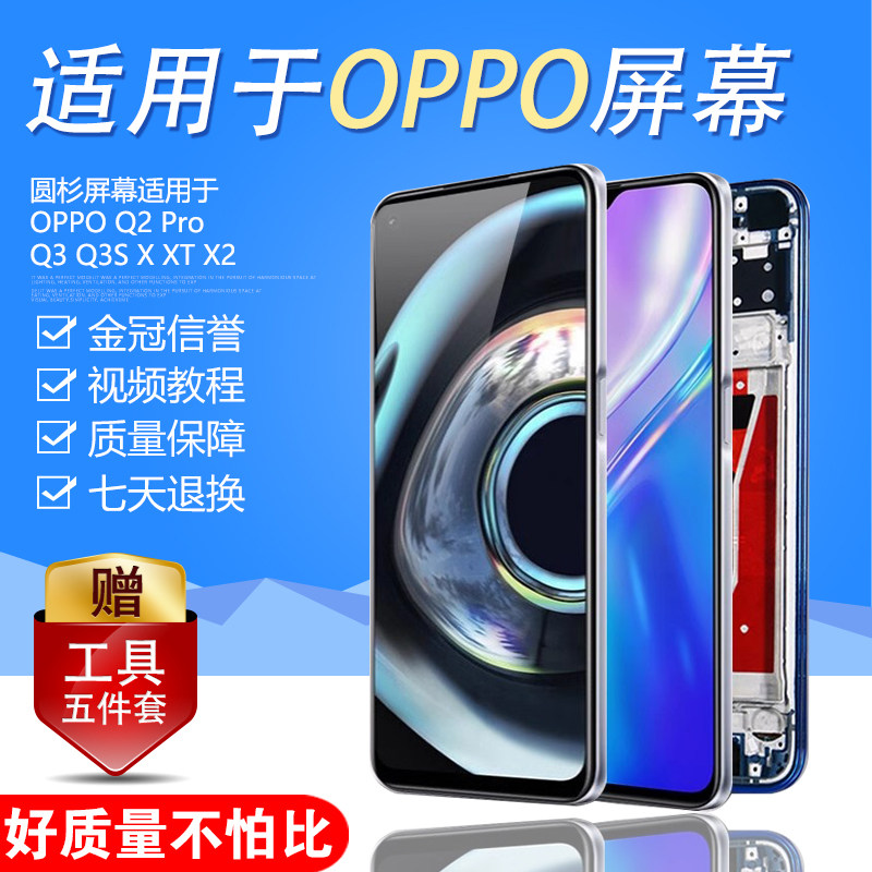The Round Screen Is Suitable for Realme Q2 Internal and External Integrated Q2Pro Screen Assembly Q3 Q3S Q3 Lcd Q5 Pro Touch Mobile Phone with Frame Display