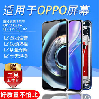 The Round Screen Is Suitable for Realme Q2 Internal and External Integrated Q2Pro Screen Assembly Q3 Q3S Q3 Lcd Q5 Pro Touch Mobile Phone with Frame Display