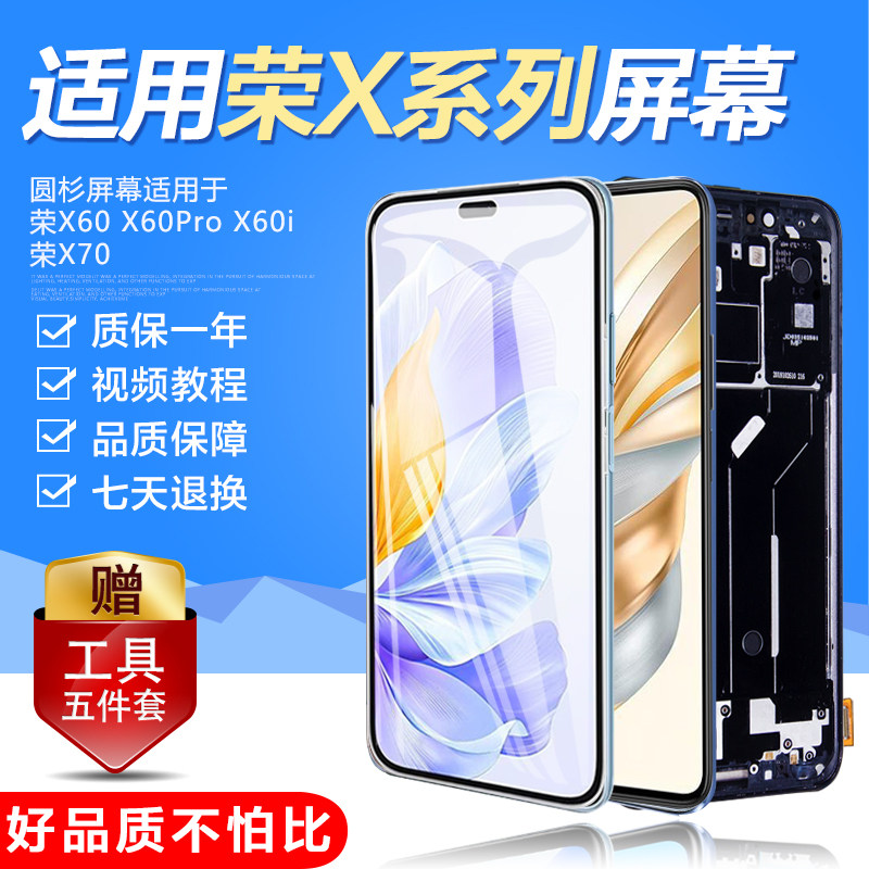 The Yuanshan Screen Is Suitable for Honor X60 Screen Assembly, Original Touch Screen X60I Integrated Display, Touch Screen X60Pro Mobile Phone with Frame Lcd Display Touch Screen