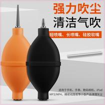 Powerful blowing dust ball camera lens blowing air bag laboratory blowing ball dust removal artifact leather tiger succulent water blower