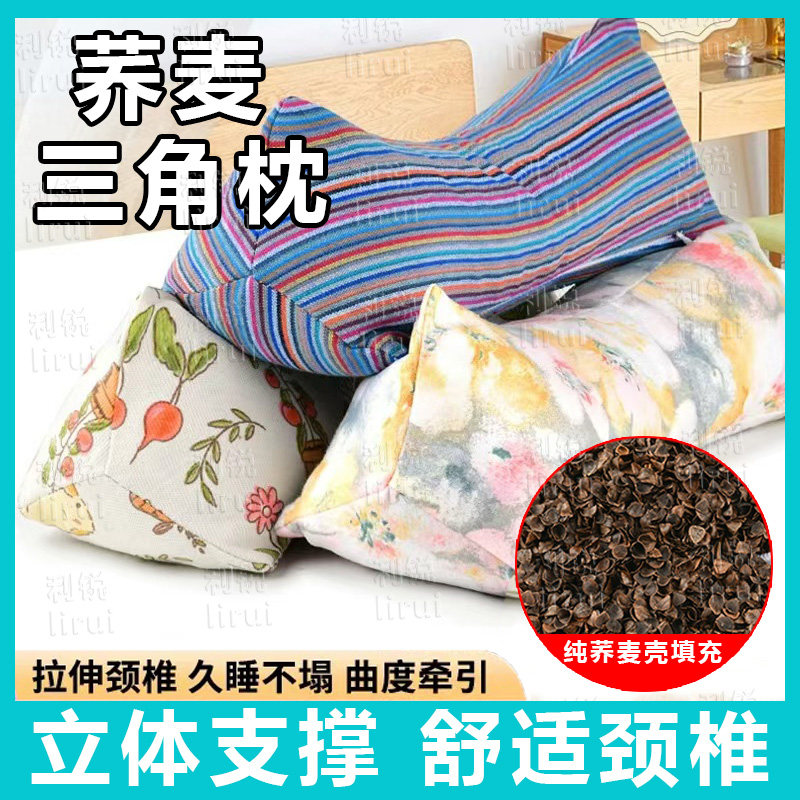 荞麦枕头颈椎病专用睡觉护颈托防落枕神器非治疗牵引拉伸舒缓硬枕