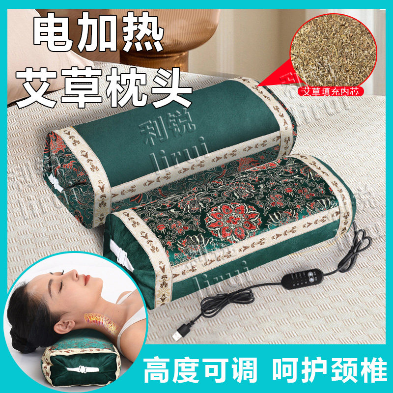 艾草枕头颈椎病专用电加热艾草填充助睡眠睡觉低枕护颈牵引宫廷枕
