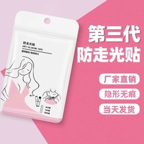 Anti-leak patch collar artifact chest cover anti-slip anti-leak patch one-word shoulder strap sling clothes invisible fixing patch