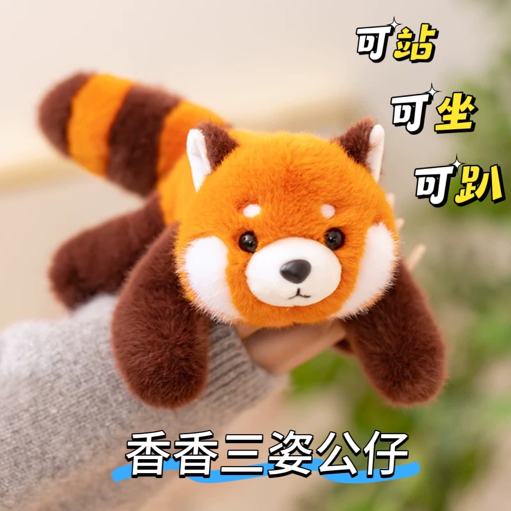 Подлинная очень маленькая кукла Xiangxiang Sanzi, магнитная красная панда, сиамская кошка, плюшевая игрушка, подарок на день рождения для детей