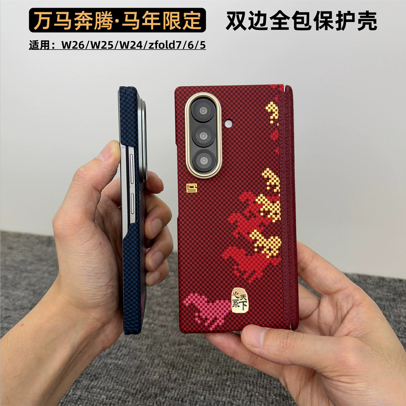 Shunfeng Suitable for Samsung Galaxy W26 Heart of the World Phone Case, New High-End Central Axis Hinge Magnetic W25 Carbon Fiber Pattern Shell, W24 Kevlar Pattern Anti-Drop Protective Case