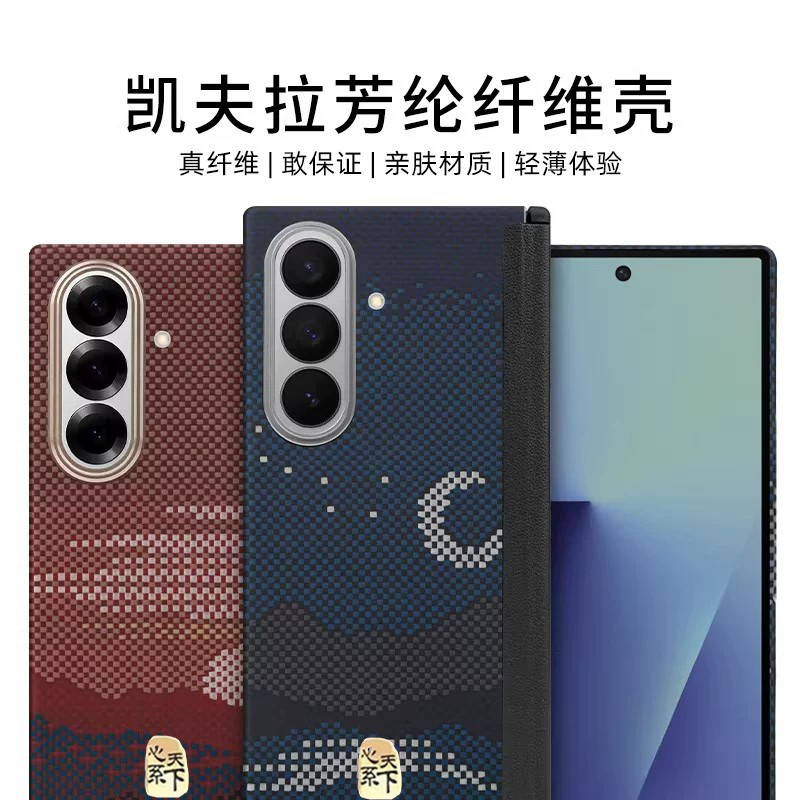 Sf Express Compatible Samsung Galaxy Z Trifold 70% off Foldable Phone Case, New Kevlar Single Aramid Fiber Z Trifold Ultra-Thin Strong Magnetic Adsorption Back Cover, Central Axis Hinge Heat Dissipation Protective Case Sf Express Compatible Samsung Galaxy Z Trifold 70% off Foldable Phone Case, New Kevlar Single Aramid Fiber Z Trifold Ultra-Thin Strong Magnetic Adsorption Back Cover, Central Axis Hinge Heat Dissipation Protective Case