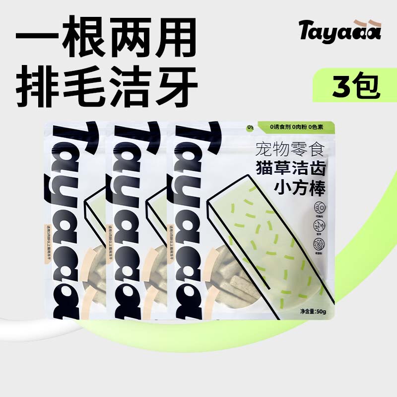 Tayaaa Catnip Teeth Cleaning Stick Freeze-Dried Cat Snacks Hairball Control Teeth Cleaning Chicken Catnip Teething Stick 3 Packs