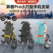 SMNU Shimas new Alien Beast PRO mobile phone motorcycle stand anti-theft shock absorption wireless charging navigation riding bracket