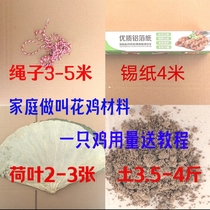 Ingredients for making a beggars chicken: lotus leaf tinfoil soil package beggars chicken set meal lotus leaf chicken whole sheet of lotus leaf chicken soil