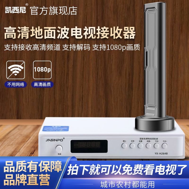 TV Signal Reception Divine HD Ground Wave Digital Signal Receiving Antenna Receiver Rural Indoor General-Taobao