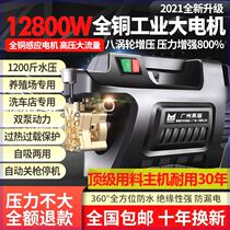 12800W pure copper high-power high-pressure car washing machine household 220v fully automatic car washing artifact portable car brush pump