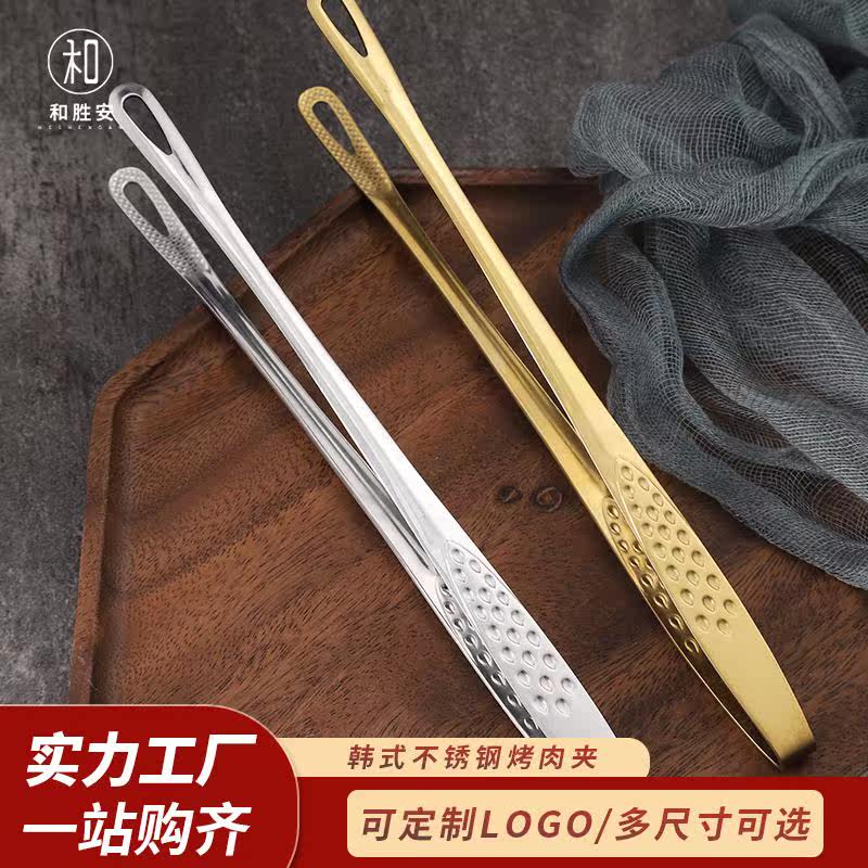 Manufacturer Straight for Han style 304 Stainless Steel Barbecue Clip Golden Buffet Food Beef Steak Lengthened Roast Clip-Taobao