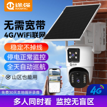 途强4G太阳能摄像头监控户外夜视360度无死角无线wifi手机远程666