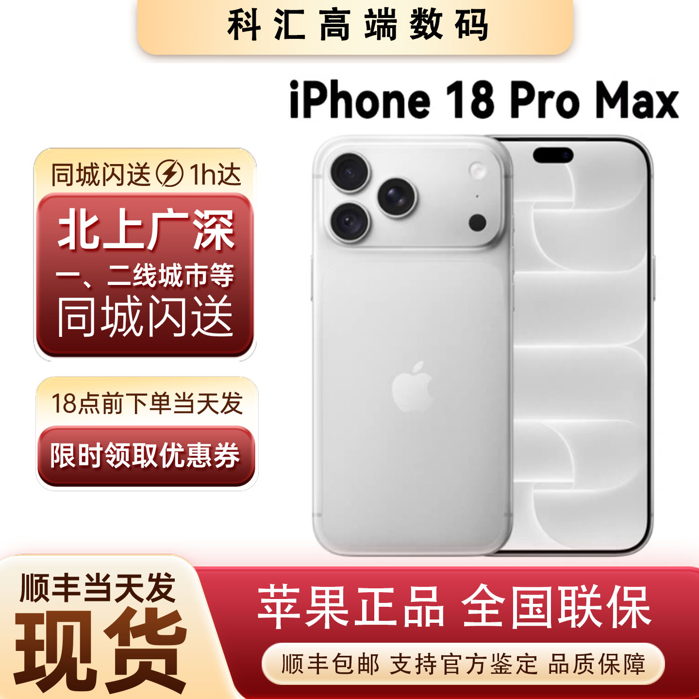 รุ่นใหม่ปี 2026 โทรศัพท์มือถือระดับเรือธง Apple iPhone 18 Pro Max ของแท้ Apple 18 Pro Max