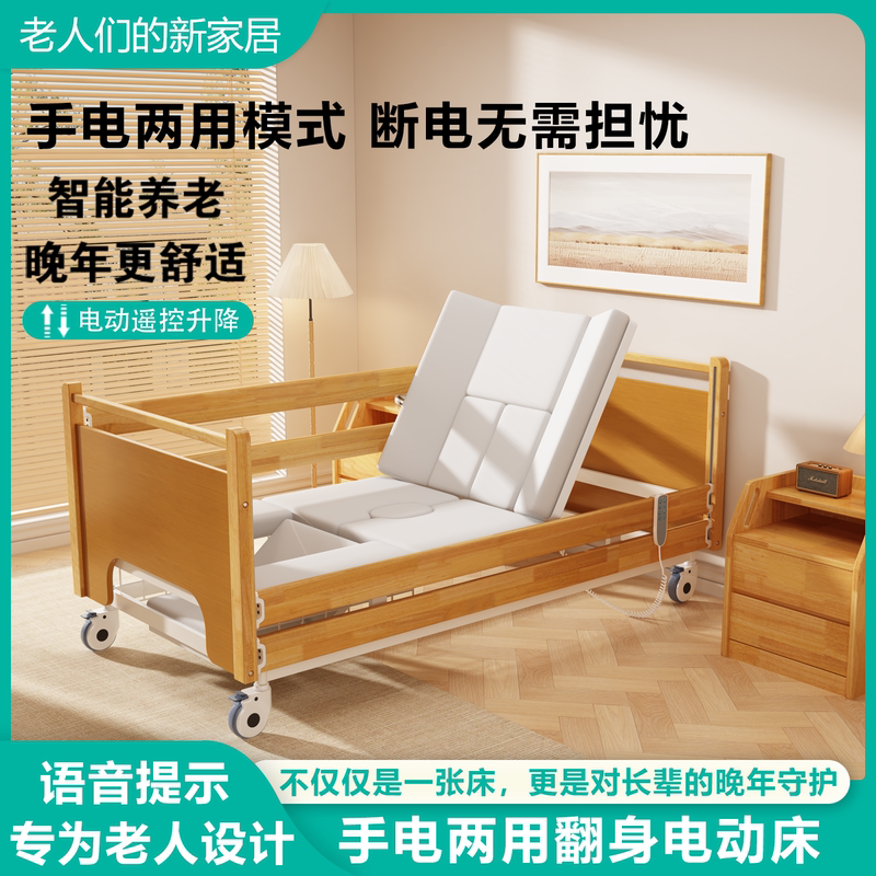 Yunshu Multifunctional Nursing Bed with Guardrails and Toilet for the Elderly, Suitable for Home Use by Bedridden and Paralyzed Individuals, Allowing for Urination and Defecation