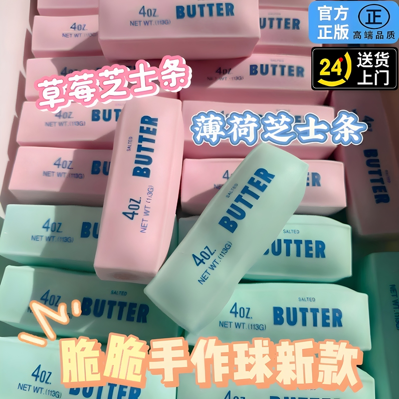 Building Block Style Cheese Stick Butter Bar Non-Rebound Squeaky Stress Relief Toy 61 Pieces for Children Building Block Style Cheese Stick Butter Bar Non-Rebound Squeaky Stress Relief Toy 61 Pieces for Children
