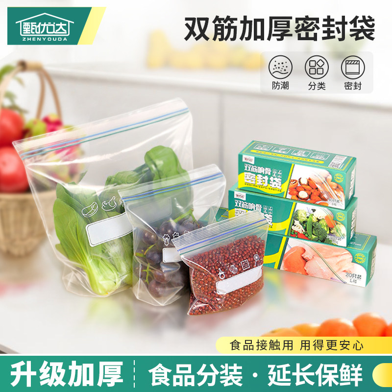 Утолщенный пакет для консервации пищевых продуктов Zhen Youda, герметичный пакет, влагостойкий пакет для хранения замороженных домашних продуктов, новогодние орехи, влагонепроницаемая упаковка