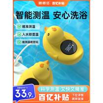 Childrens bath faucet thermometer water flow power generation visual shower water thermometer shower mixing valve water thermometer