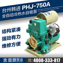 Zhejiang Hanjin Water Pump PHJ-750A duplex floor domestic booster fully automatic tap water pipe pressurized pump