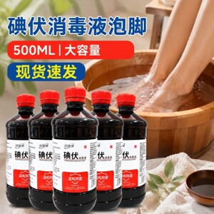 Iodophor Disinfectant Liquid for Foot Soaking, 500ml Large Bottle, Comes with Cotton Swabs, Skin Disinfection and Cleaning Disinfectant Water
