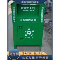 Outdoor Old Clothes Box Community Loving Donation Box Mask Old Clothing Smart Delivery Old Clothes Box