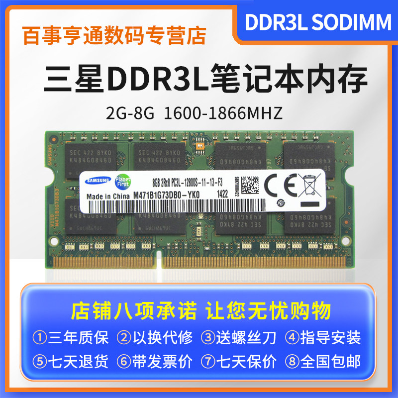 Панель памяти ноутбука Samsung 8G 4G 2G DDR3 1066 1333 1600 SODIMM Изображение 1
