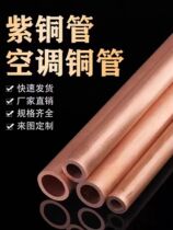 T2紫铜管紫铜棒圆棒工具定制