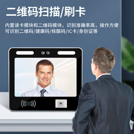 人脸识别一体机扫二维码识别刷卡识别支持二次开发安卓主板RK3568