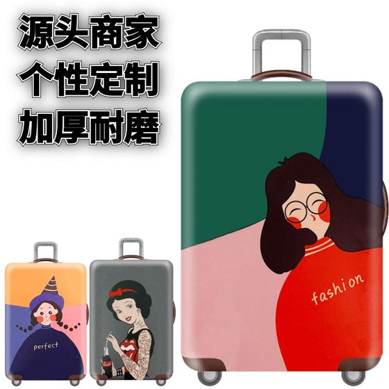 眼镜女孩卡通弹力箱套拉杆箱旅行旅游登机行李皮箱保护罩防尘袋子