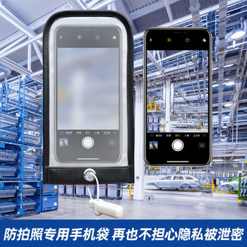 Confidential Anti-Photo Mobile Phone Pouches, Company Factory Anti-Spy Phone Protection Bags, Anti-Spy Mobile Phone Pouches