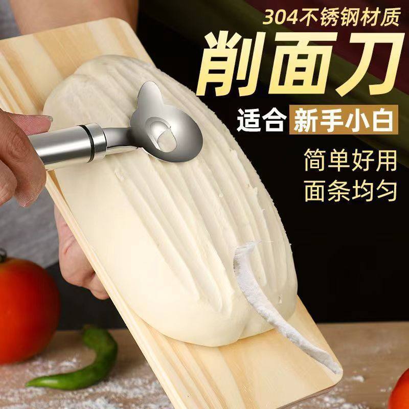 不锈钢削面刀:家庭与饭店的专业选择,解锁刀削面新境界!-削面刀-淘宝百科网