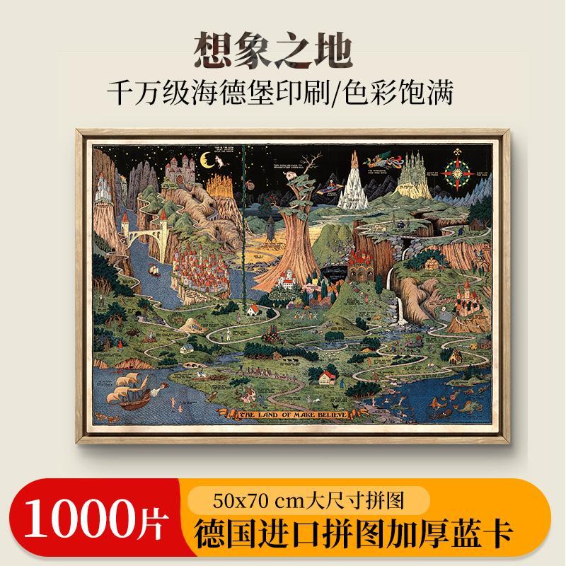 pickstars摘星潮玩《想象之地》双面1000片拼图：开启你的高级感丝绒之旅！
