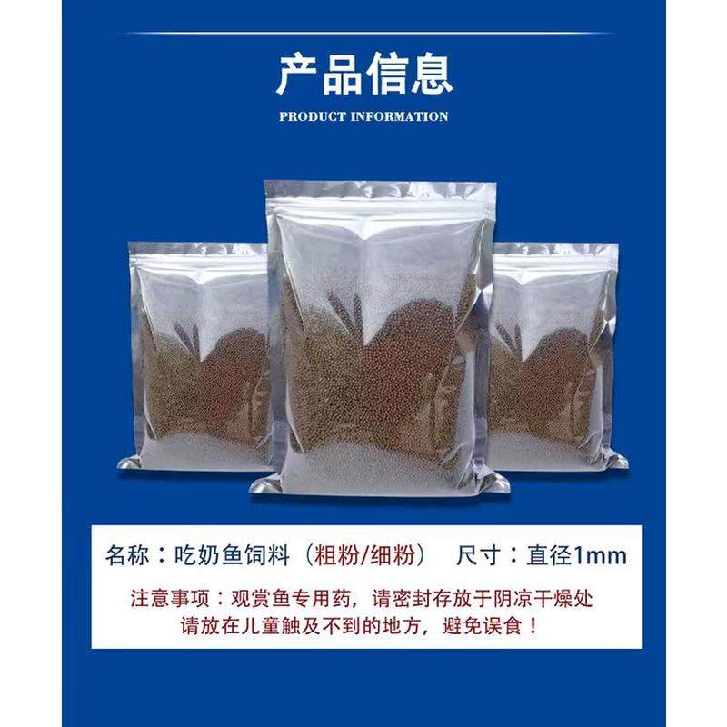Special Flavored Milk Fish Feed, Milk Fish Food, Feeding Milk Fish, Milk Bottle Fish Feed, Milk Fish Food
