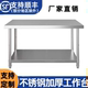 Thickened stainless steel workbench commercial kitchen storage shelves hotel chopping board load table operation bench custom