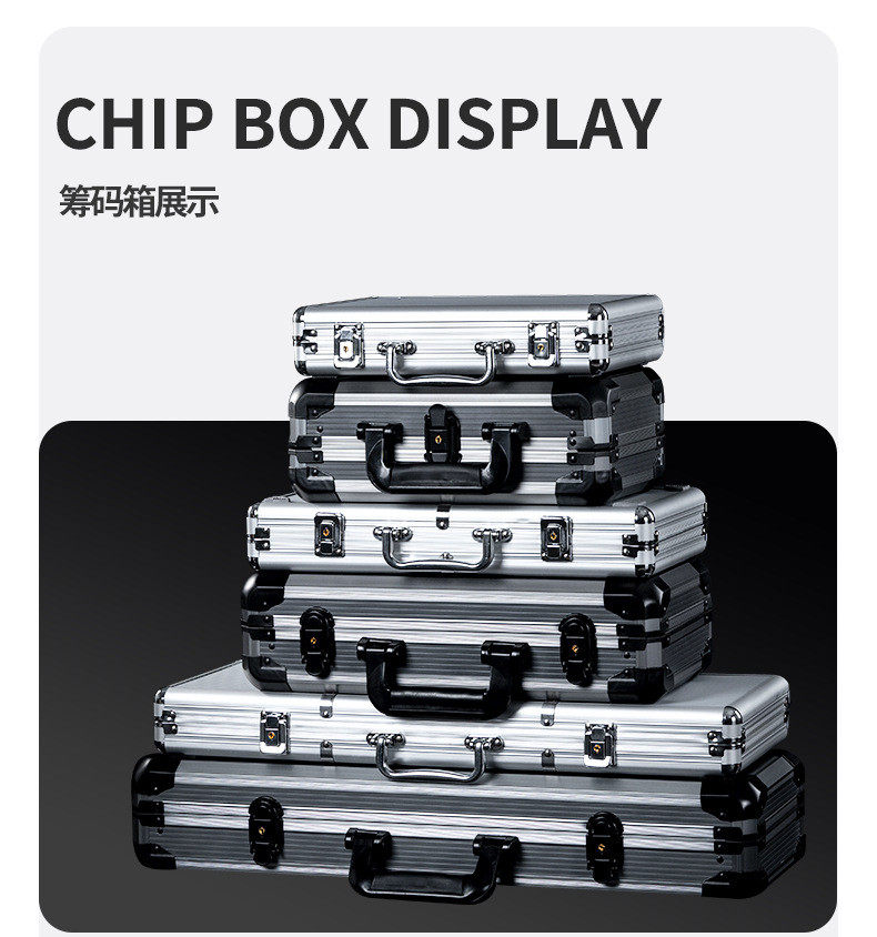 Фишки 德州筹码铝箱棋牌室专用盒子麻将打牌扑克筹码币专用套装筹码铝盒