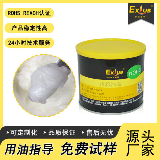 行星齿轮润滑脂 减速机润滑 同步电机金属塑胶齿轮润滑降噪抗磨脂