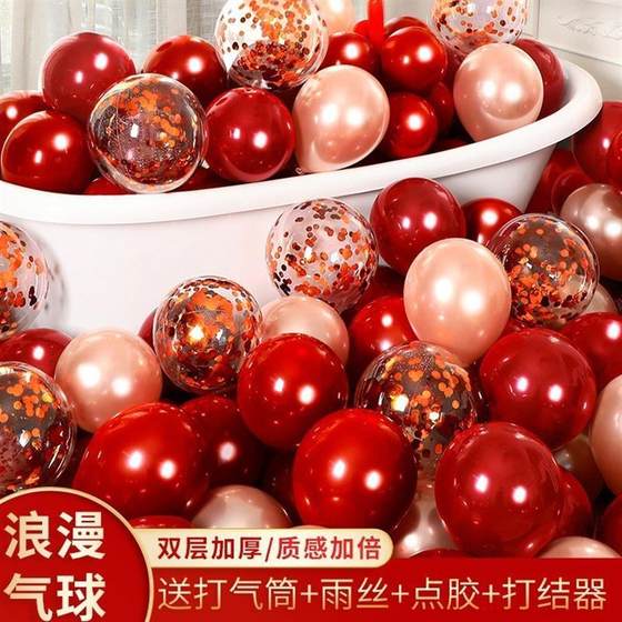 气球结婚装饰套装石榴红气球婚礼订婚场景生日背景墙浪漫求婚布置